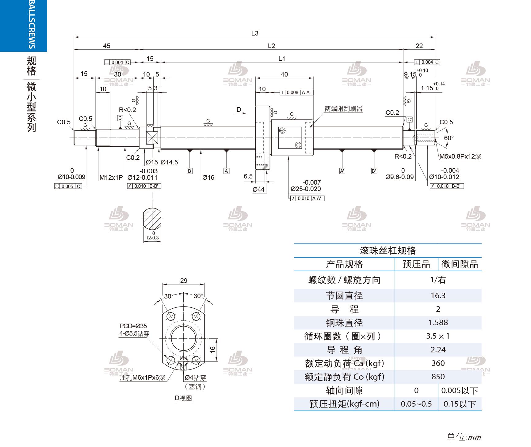 PMI FSM1602-C3-1R-0271 pmi丝杆是哪个厂家