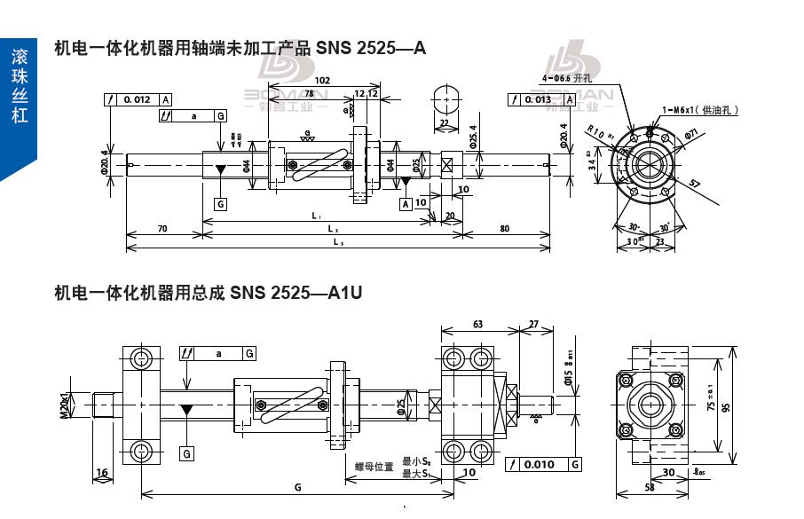 TSUBAKI SNS2525-1913C5-A1U tsubaki滚珠丝杠样本